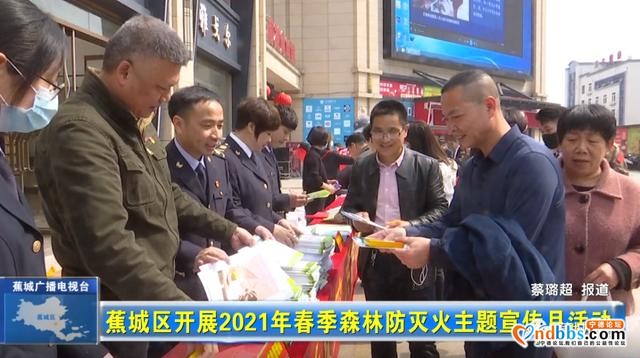 蕉城春季森林防灭火主题宣传月活动正式启动-1.jpg