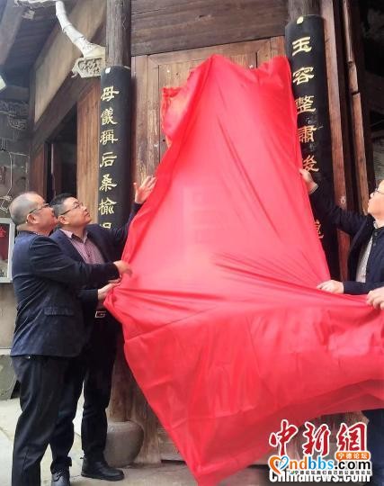 福建宁德新增4家对台交流基地 促两岸民间交流交往-1.jpg