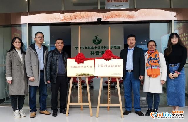 全力打造宁德幸福河湖！宁德河湖研究院成立-2.jpg