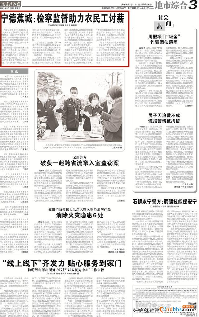 “护薪使者”为民解忧！170多名农民工拿到血汗钱-1.jpg