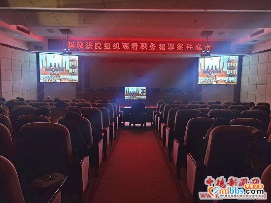 蕉城法院组织观看职务犯罪案件庭审视频-1.jpg