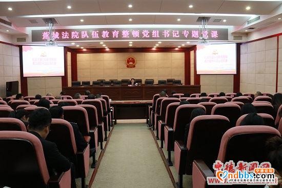 蕉城法院队伍教育整顿专题党课开讲-1.jpg
