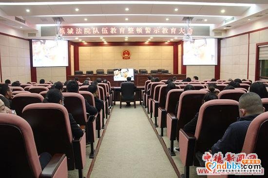 蕉城法院召开队伍教育整顿警示教育大会-1.jpg