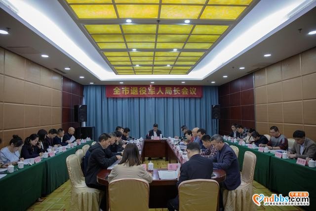 宁德召开全市退役军人事务局长会议-1.jpg