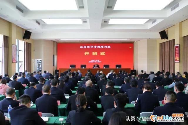 筑牢政治忠诚！宁德市开展政法队伍教育整顿政治轮训-1.jpg