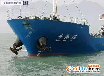 宁德三都澳发生船舶碰撞事故 1人获救6人失联-1.jpg