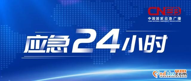 福建宁德船舶碰撞事故6人失联1人获救、海关总署对美国一家企业采取紧急预防性措施｜应急24小时-1.jpg