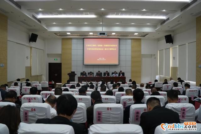 宁德市工商业联合会(总商会)四届四次执委会议在宁德召开-1.jpg