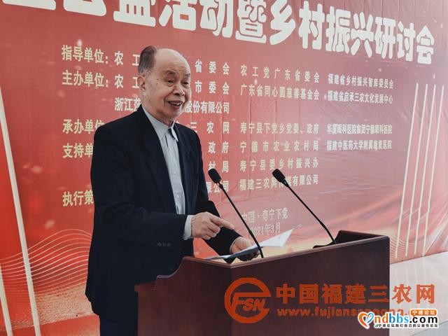 闽粤浙三地共同研讨乡村振兴范本大型公益活动在福建下党举行-3.jpg