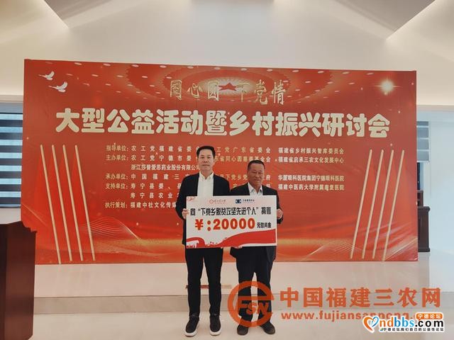 闽粤浙三地共同研讨乡村振兴范本大型公益活动在福建下党举行-5.jpg