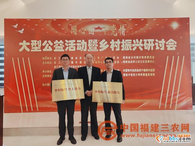 闽粤浙三地共同研讨乡村振兴范本大型公益活动在福建下党举行-6.jpg