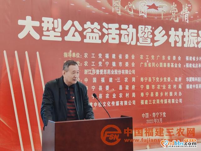 闽粤浙三地共同研讨乡村振兴范本大型公益活动在福建下党举行-4.jpg