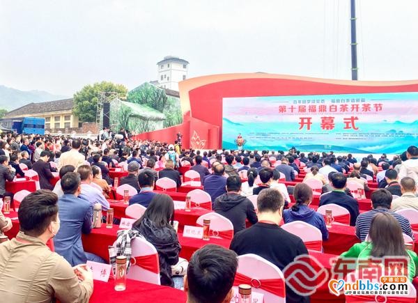 “中国白茶之乡”福鼎举办第十届白茶开茶节-1.jpg