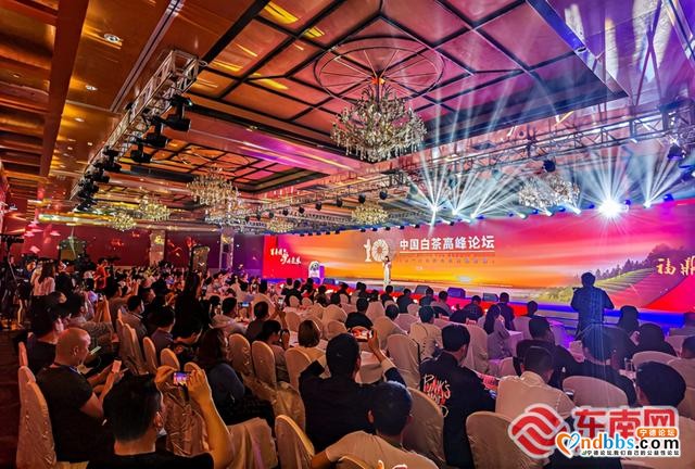 第八届中国白茶高峰论坛举行 共谋白茶产业发展之路-1.jpg