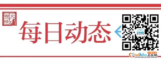 每日动态20210329丨西安地铁拟禁止使用移动充电物品-1.jpg