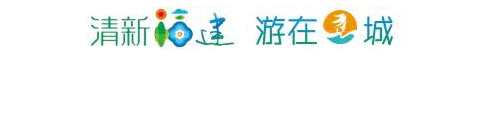 宁德市蕉城区畲韵， 以曲为纸，以词为笔的畲家延续-1.jpg