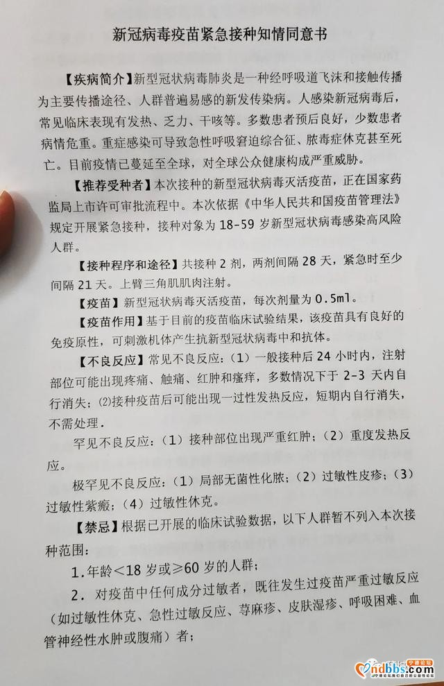 疫苗哪里打？打了注意什么…市疾控中心权威解答来了-4.jpg