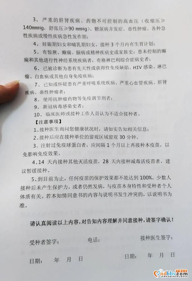 疫苗哪里打？打了注意什么…市疾控中心权威解答来了-5.jpg