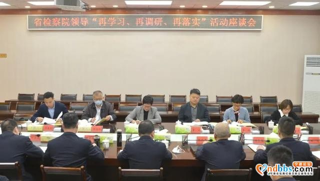 再学习再调研再落实 | 省院党组副书记、常务副检察长欧秀珠深入宁德调研督导-3.jpg