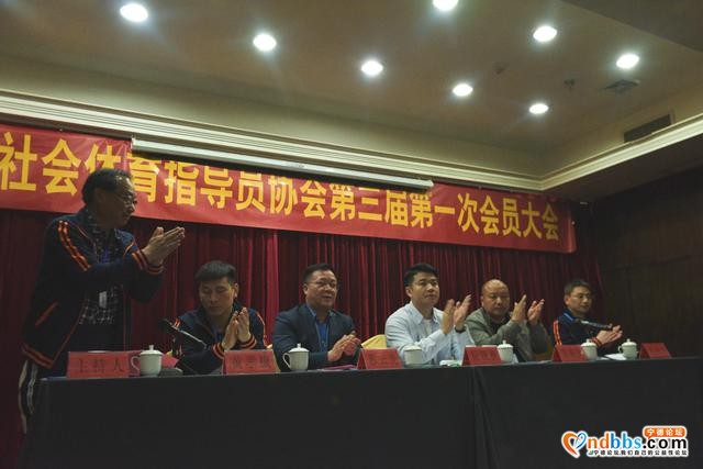 宁德市社会体育指导员协会第三届换届大会隆重召开！-2.jpg