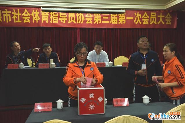 宁德市社会体育指导员协会第三届换届大会隆重召开！-6.jpg