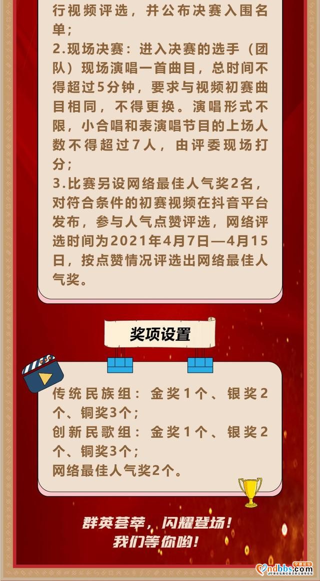 宁德市“三月三”畲族文化活动周 | 畲族民歌赛开始报名啦-6.jpg