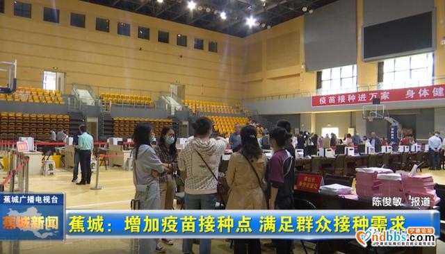现场直击！蕉城区体育馆新冠病毒疫苗临时接种点增设完成-2.jpg