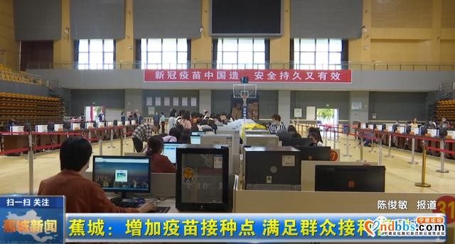 现场直击！蕉城区体育馆新冠病毒疫苗临时接种点增设完成-1.jpg