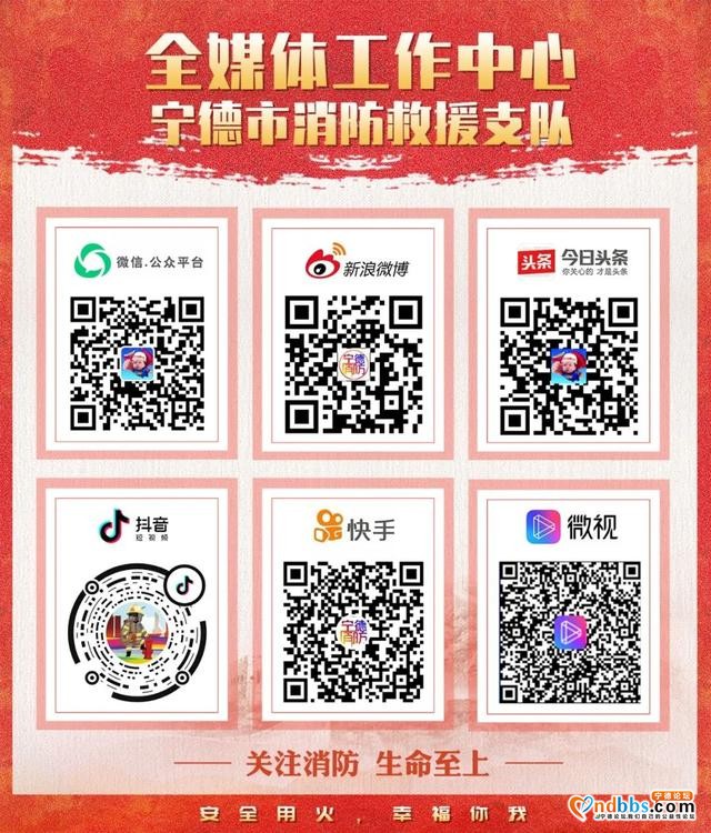 公告 | 3月31日开展灭火救援跨区域实战拉动演练-2.jpg