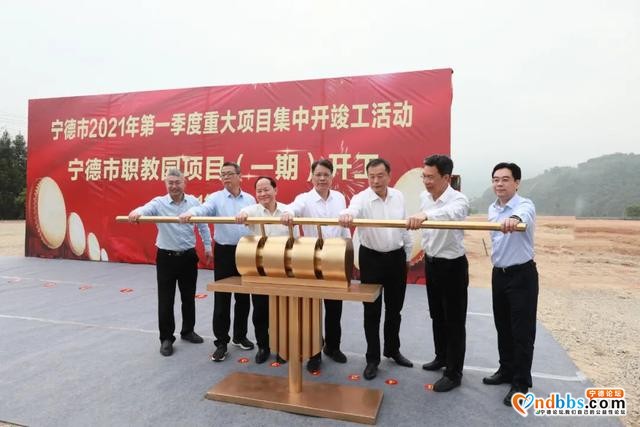 好消息！宁德市职教园项目开工了，项目位于八都镇下坂村-1.jpg