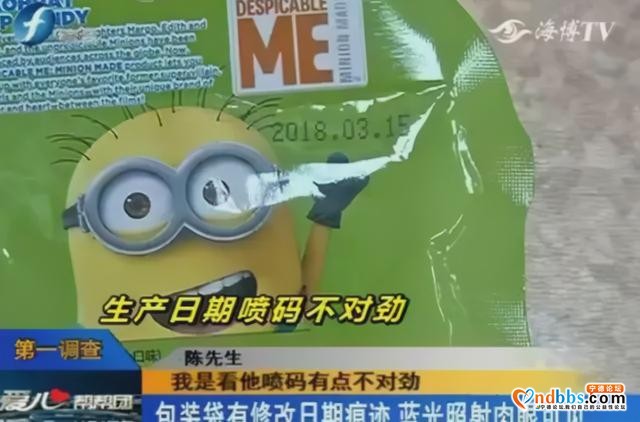 曝光永辉之后，某知名连锁企业被查责令限期整改！曾被电视台报道-3.jpg