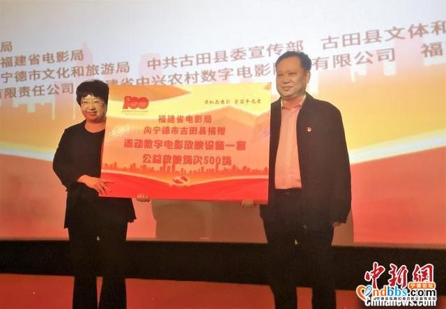 看红色电影学百年党史 福建启动优秀影片展映活动-2.jpg