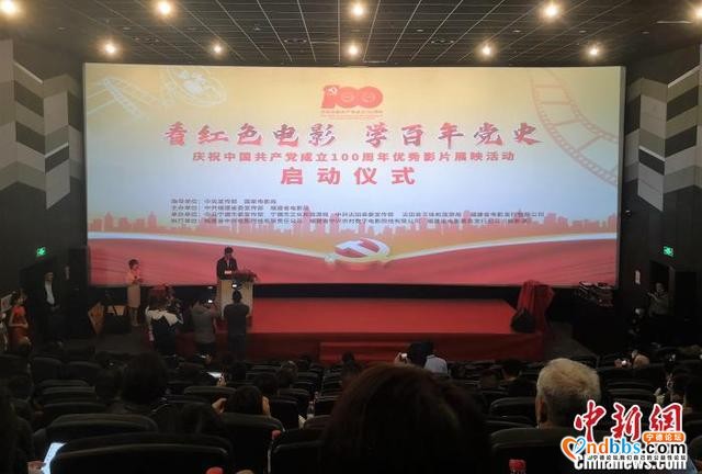 看红色电影学百年党史 福建启动优秀影片展映活动-1.jpg