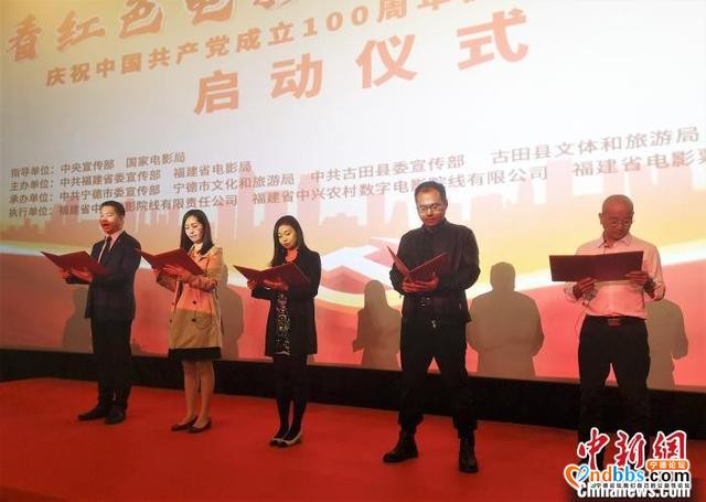 看红色电影学百年党史 福建启动优秀影片展映活动-3.jpg