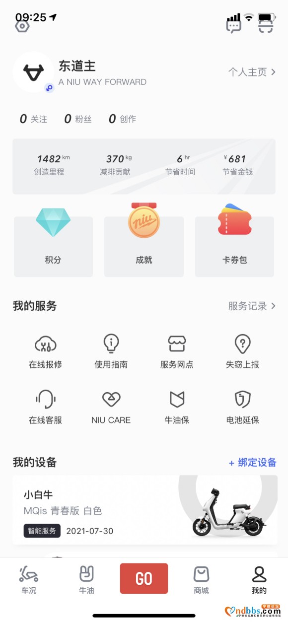 7月30号买的小牛 骑了不到1500公里-4.jpg