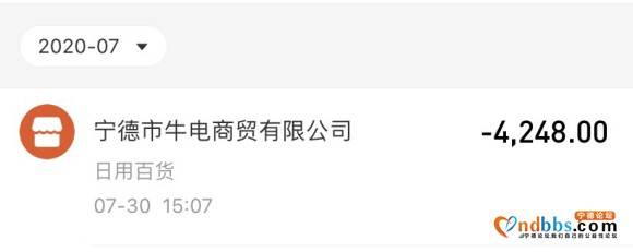 7月30号买的小牛 骑了不到1500公里-3.jpg