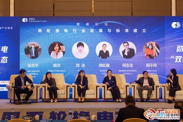 2021中国两轮换电产业峰会在宁德举行 国内两轮换电生态联盟正式成立-4.jpg