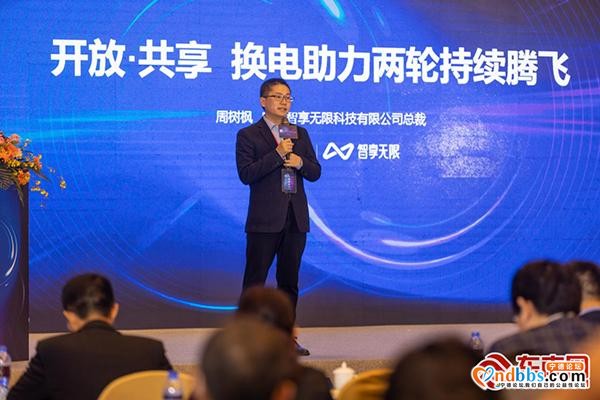 2021中国两轮换电产业峰会在宁德举行 国内两轮换电生态联盟正式成立-2.jpg