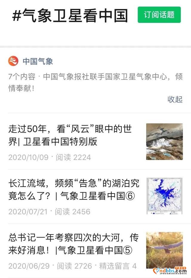 从百万米高空，看总书记牵挂的八闽山水！| 气象卫星看中国⑨-21.jpg