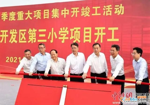 宁德市东侨开发区举行第一季度重大项目集中开竣工活动-3.jpg