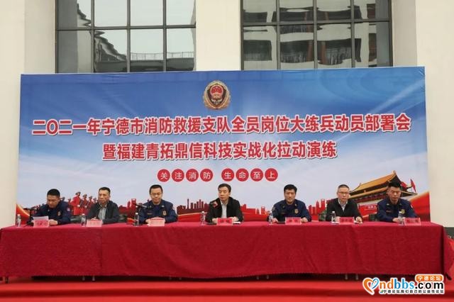 分秒必争，使命必达 | 宁德市开展灭火救援跨区域拉动演练-16.jpg