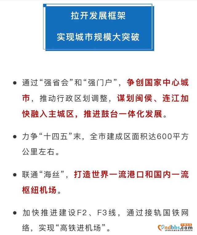 宁德、三明、南平的购房者都选TA！福州热销的地铁红盘背后有何优势？-1.jpg