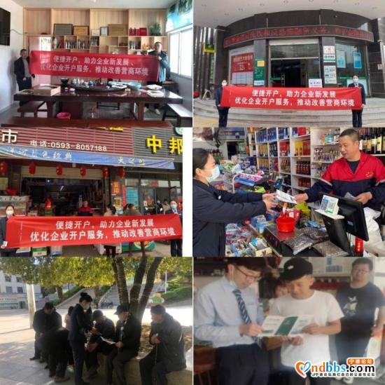 便捷开户 助力企业新发展——邮储银行宁德市分行开展优化单位账户服务宣传月活动-1.jpg