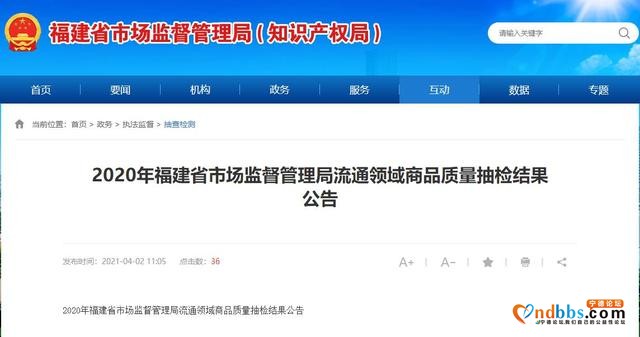 福建康佰家大药房等多家药店、医药公司口罩抽检不合格被通报-1.jpg