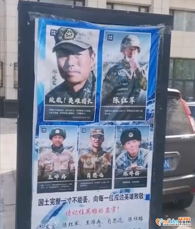 中印加勒万河谷战斗，我军4名官兵牺牲，这是你们的第一个清明节-19.jpg
