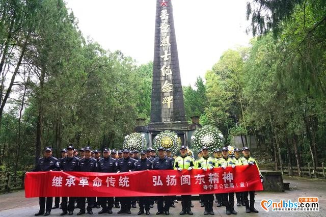 【致敬 缅怀 奋进】三明、宁德、平潭公安机关开展清明纪念英烈活动-19.jpg