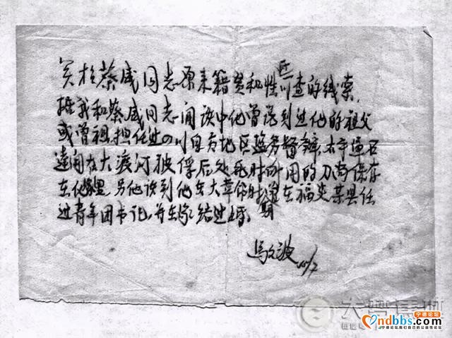 清明祭 | 半世寻觅"红色双雄"（下）-9.jpg