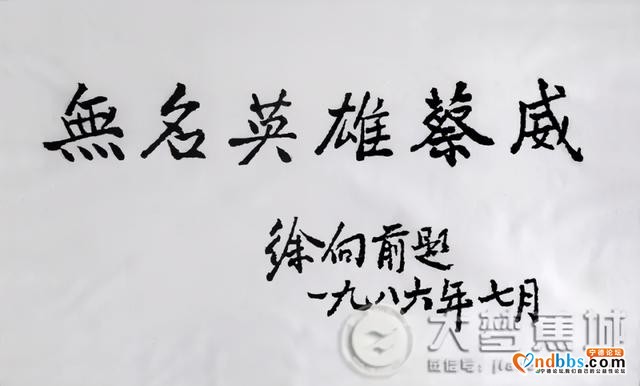 清明祭 | 半世寻觅"红色双雄"（下）-13.jpg