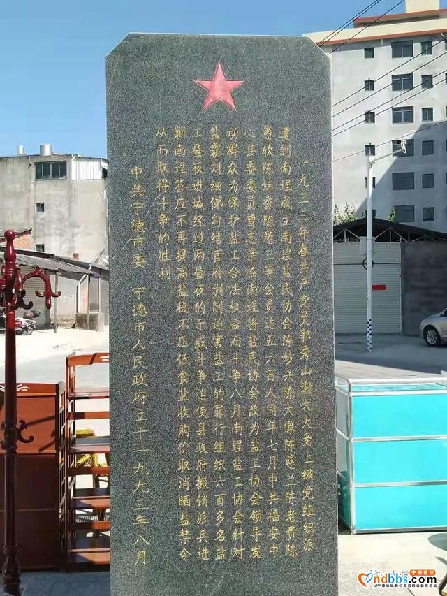 党史百年 红色蕉城 | 组织上派来了新领导——曾志来到南埕-9.jpg