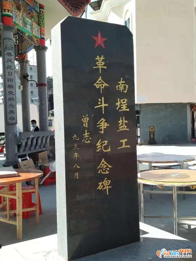 党史百年 红色蕉城 | 组织上派来了新领导——曾志来到南埕-5.jpg